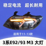 Suitable for 11-13 BMW 3 Series E92 Headlight Assembly E93 Modified LED Lens Daytime Running Light T