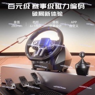 V9 Gen2 Racing Game Steering Wheel 900 Degrees Car Emulator Pc PS4