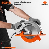 PUMPKIN พัมคินเครื่องเลื่อยวงเดือน เสื้อพลาสติก 7 นิ้ว วงเดือน 7 นิ้ว เลื่อยวงเดือน รุ่น J-C5822