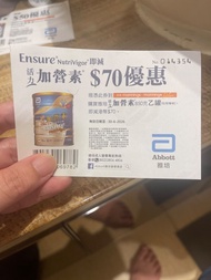 雅培加營素 $70 優惠券 (萬寧適用)