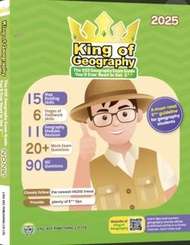 地理王 King of Geography 2025