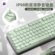 FURYCUBE IP98 Liquid Foundation Keycap Mechanical Feel Keyboard Wired Mute High-Appearance RGB Music