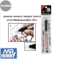 Mr.Hobby Gundam Marker GM302P Gray กันดั้มมาร์คเกอร์ ปากกาสำหรับตัดเส้น แบบกดจิ้มไหลสีเทา
