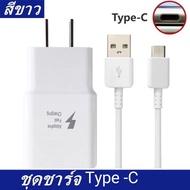 ชุดชาร์จซัมซุง ไปท์ซี หัวชาร์จ+สายชาร์จ Type - C USB Samsung รองรับ รุ่นA20/A30/A02S/A12/A42/A32/S8/S9/S10 และรุ่นใหม่ๆ ประกัน 1 ปี