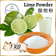 Lime Powder | Lime Juice Powder| 酸柑粉 - Edible fruits flavouring powder - Food Grade