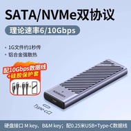 Lvlian M.2 SSD Box NVMe to Typec External SATA Read Movable M2 Neutral SSD Raiden 3