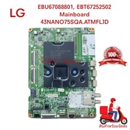 Lg Motherboard Model 43NANO75SQA.ATMFLJD EBU67088801 EBT67252502 Mainboard