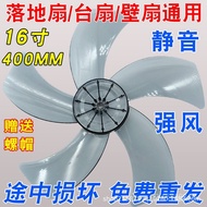 Electric Fan Blade Universal Electric Fan Fan Blade Floor Fan Table Fan Wall Fan Thickened Fan Leaf 