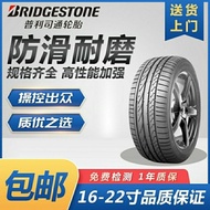 普利司通轮胎215/225/235/245/255/40/45/50/55/60R17R18R19R20Bridgestone tires 215/225/220241007