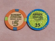 澳門金沙賭場經典絕版籌碼 5元及25元共2枚