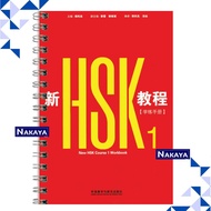 New HSK 3.0 Level 1 Mandarin Book, Latest Version 2026 - Workbook (Training Book)