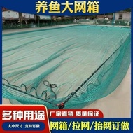 Fish Culture Fish Storage Fish Net Box Knotted Large Net Box Fish Aquaculture Covered Net Box Tempor