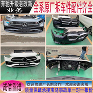 r350 glk m350 前嘴總成 機蓋 葉子板 車門 cls 原廠拆車件