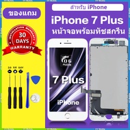 สำหรับ ip 7 plus หน้าจอ iP 7 plus แท้ จอ IP  7plus หน้าจอ  หน้าจอสัมผัสจอแอลซีดี จอ+ทัช Lcd