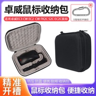 Suitable for ZOWIE ZOWIE Mouse Bag EC3-CW EC2-CW FK1 FK2 FK1+S2 EC3 ZA11 S1 Wired Gaming Mouse Stora