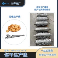 Peralatan Mesin Biskut Snek Automatik Sepenuhnya Membentuk Mesin Penggelek Biskut Kacang Peralatan M