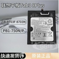Suitable for Lenovo Tablet Tab3 8Plus TB-8703F 8703N PB1-750N/P Battery L15D1P32