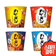 [Nisshin] 6 sets of curry cups / beef / seafood / butter and beef / spicy chicken / free shipping / Japanese cured rice