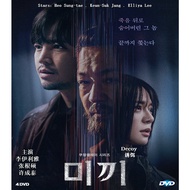 Decoy 诱饵 （DVD）2023 Korea TV Series