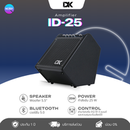 แอมป์กลองไฟฟ้า DK iD25 Electronic Drum Amplifier ลำโพงกลองไฟฟ้า