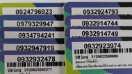 เบอร์มงคล ซิมสุดคุ้ม เบอร์สวย ais 12call แบบเติมเงิน SK9-A/1999