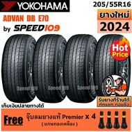 YOKOHAMA ยางรถยนต์ ขอบ 16 ขนาด 205/55R16 รุ่น ADVAN dB E70 - 4 เส้น (ปี 2024)