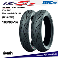 IRC ยางนอก รุ่น IZ-Ss S99T NEW Scooter ครบทุกขนาด ไม่ใช้ยางใน