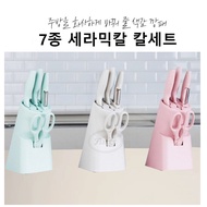 😍KOREA Non-Stick Coating Ceramic Knives Set of 6 + Chopping Board