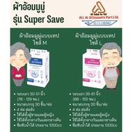 Mumu Adult Diapers Tapesize:m Super Save 30pcs/Packet