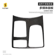 Suitable for Mercedes-Benz GLS Car Interior Multimedia Panel Epoxy Carbon Fiber Modified Decorative 