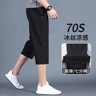 Sports Cropped Pants Running Summer Ice Silk Pants Quick-Drying Thin Men's Shorts Loose Cycling Casu