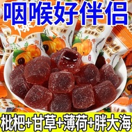 15pcs 甘草爆浆枇杷软糖 【浓郁夹心一口爆浆】 甘草枇杷润喉爆浆软糖 Liquorice loquat candy 止咳化痰清凉软糕陈皮清肺利喉罗汉果胖大海