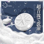 Hayaku Ultrasonic 超聲波自動渦輪