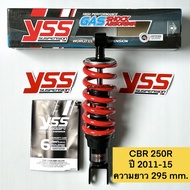 โช๊คหลัง YSS DTG แท้ สำหรับ CBR 150R ปี2002-2004  CBR 250R ปี2011-2015