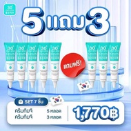 5 แถม 3 : Kimchi Face Cream ครีม กิมจิ เฟสครีม 30 เดย์ พลัส