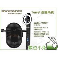 數位小兔【 Turret 直播系統 MARANTZ PRO 】可調式 LED燈 環形燈 耳機 擴大機 防噴  麥 即時監聽