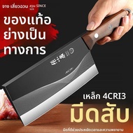 Zhang Xiaoquan | มีดครัวสองประโยชน์