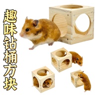 Hamster Fun Cube Box Rubik's Cube Drill Tube Wooden Nest Building Blocks Cheap 81