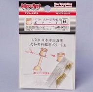 Adler's Nest ANN-0002 1/700 Yamato Battleship Borato B