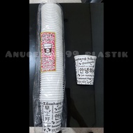 Papercup paper cups for coffee, size 6.5oz and 8oz, contents 50.
