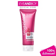 GLAD2GLOW-Retinol Bright Body Serum (180ml) GLAD2GLOW