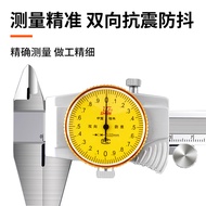 Guilin Watch Caliper Mountain Brand 0-150-200-300 Precision 0.02 0.01 Two-Way Shockproof
