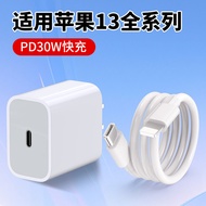 Suitable for Apple 13 Charger PD30W Fast Charge iphone13pro Mobile Phone Charger Head 13promax Punch