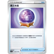 [Chaowei Video Game] Chinese Pokémon Card Mist Crystal s6k 060/070 U