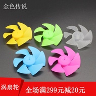 Turbo Fan Wheel Six-Page Propeller Propeller Turbo Blade Fan Model Material Parts Maker diy Accessor
