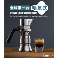 南美龐老爹咖啡 【英國原裝】9Barista 噴氣式萃取 義式濃縮咖啡機 不只是摩卡壺 專業級Espresso Maker