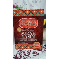 Surah YASIN TAHLIL & PRAYER (READING OF THE RUMI)