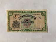 渣打銀行五元舊綠色紙幣（無年份）