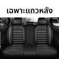 ชุดหุ้มเบาะรถยนต์หนัง PU แบบเต็มตัว สำหรับรถยนต์ Chery OMODA 5 Tiggo 5 Tiggo 7 Tiggo 8 PLUS Jaecoo J