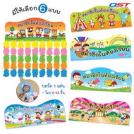 Classroom Member Board + Mobile 45 Pieces (Board Size 27x70 cm) For Attaching Pictures And Names Of 